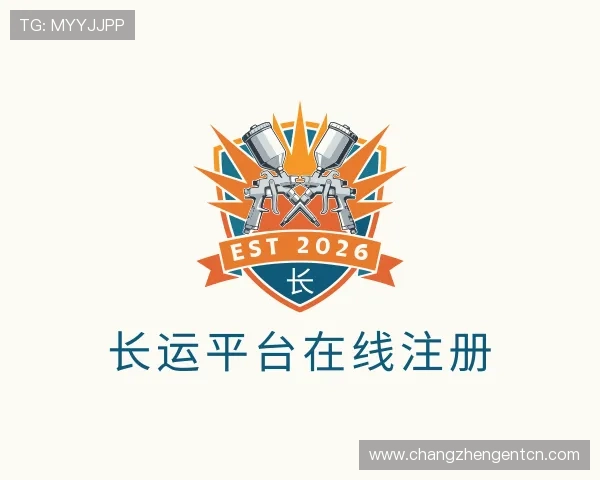 发现长运平台在线注册